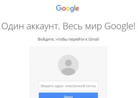 Открыть аккаунт в google